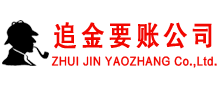 丹棱收账公司